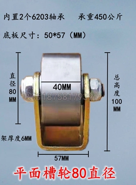 重型轨道轮移门轴承轮子实心平轮铁轮槽轮垃圾车托辊滑轮大门滑轮
