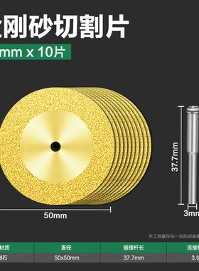 金刚砂切割片玉石玻璃砂轮片电磨小切片小锯片美缝清缝磨片锯片