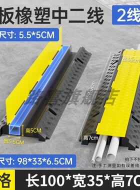 橡胶线槽减速带橡塑PVC电缆保护盖板压线槽地面过道线电线过路板