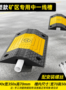 桥型减速带橡胶压线槽PVC电缆保护槽压线板室内户外地面线槽橡胶