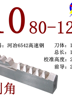 键槽拉刀 8 10 12 14 拉槽长18-30-50-80-120-180 倒角 拉刀 包邮