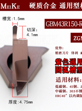 数控卡簧槽刀片GBA43R200螺钉压块式排刀机浅槽刀杆KGBASL2020K22
