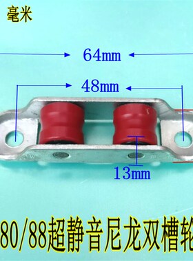 77/88塑钢滑轮老式推拉移动玻璃门下轮静音轴承防锈双平槽配件