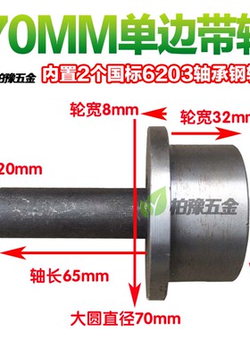 包邮单边轮轨道轮滑轮 槽轮 地铁矿山火车轨道轮 槽钢轮 轴承轮