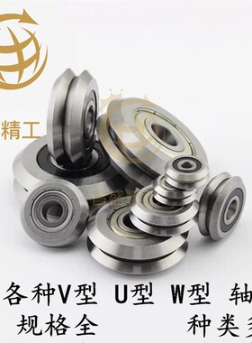 外圈双V型槽W型槽轴承 滑轮导轮导轨轴承 W0 W1 W2 W3 W4 X XL SS