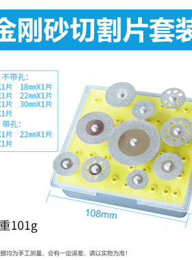 金刚砂切割片电磨小切片小锯片美缝清缝切片玻璃玉石抛光砂轮磨片
