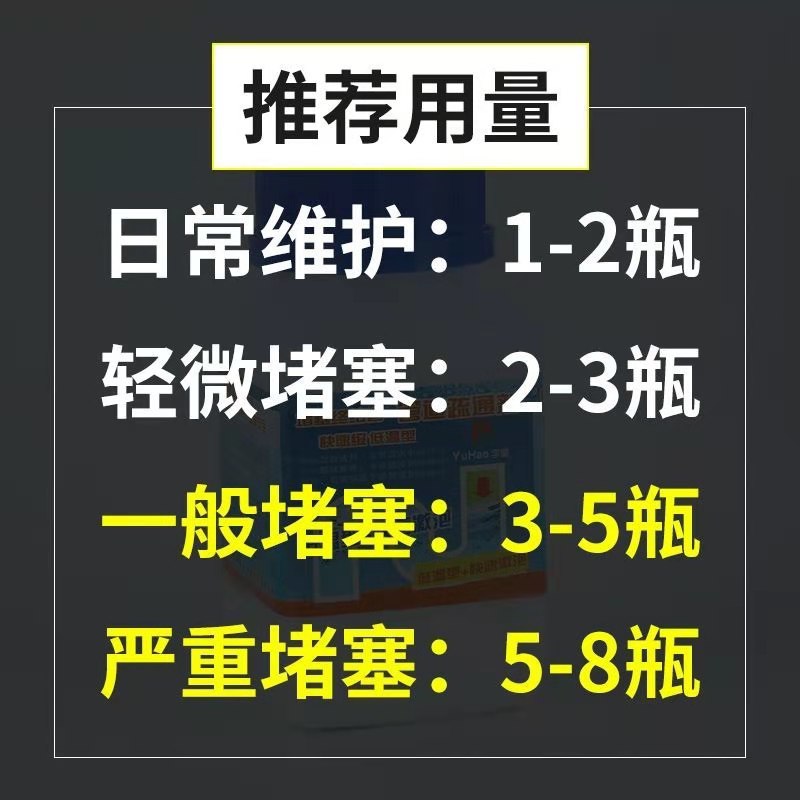 【拒绝无效】管道疏通剂厕所除臭通下水道通马桶厨房下水堵塞通渠粉分解剂管道疏通器 - 图1