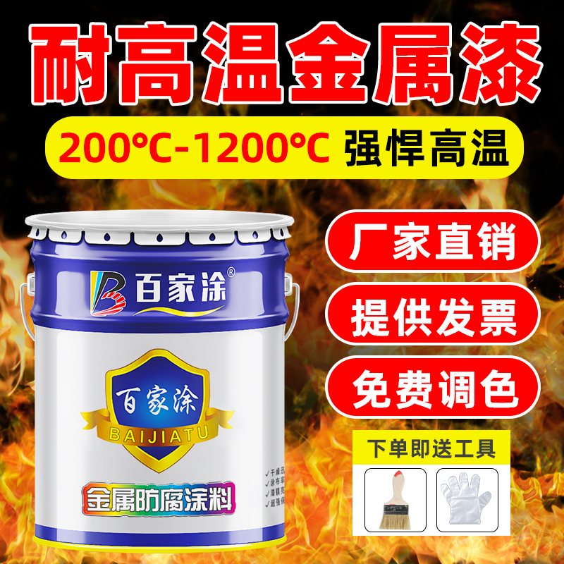 1200度耐高温银粉漆锅炉专用油漆烟囱防锈漆耐火炉防腐金属翻新漆,淘宝优惠券,粉丝福利购,淘宝优惠卷