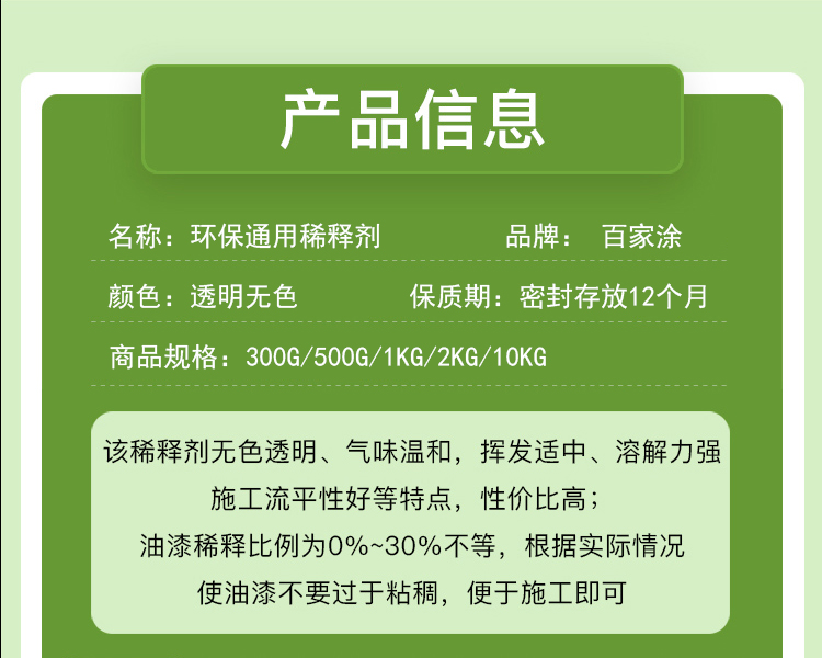 油漆稀释剂金属漆汽车漆木油除油污胶印清洗剂通用型氟碳漆稀释剂 - 图1