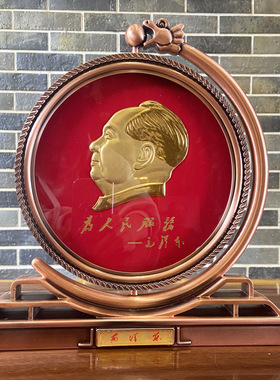 毛主席像摆件为人民服务赏盘装饰礼品伟人头像办公室客厅书房摆盘