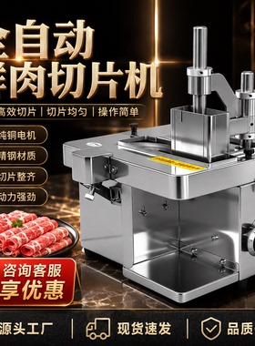 嘉尊商用小型多功能鲜肉切片机