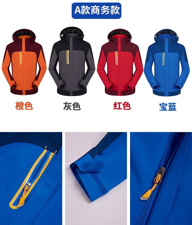 logo 定制冲锋衣工作服定做三合一防寒服冬季企业员工服可印字刺绣 logo 定制冲锋衣工作服定做三合一防寒服冬季企业员工服可印字刺绣