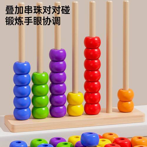 儿童串珠对对碰珠子数学算术幼儿园男女孩3一6岁早教益智玩具桌游 - 图0