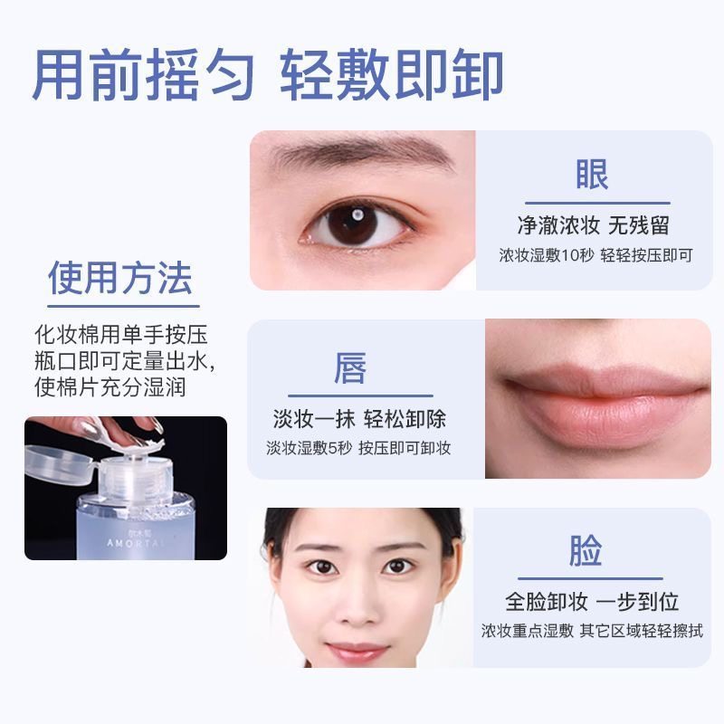 尔木萄卸妆水深层温和清洁毛孔按压式眼唇脸三合一正品官方尔木葡,淘宝优惠券,粉丝福利购,淘宝优惠卷