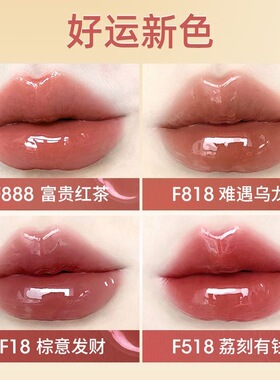 稚优泉水光唇釉口红学生