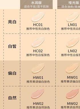 滋色粉底液遮瑕保湿修饰肤色