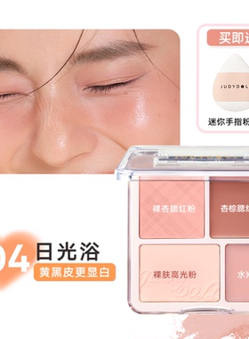橘朵腮红盘伪素颜修容高光三合一