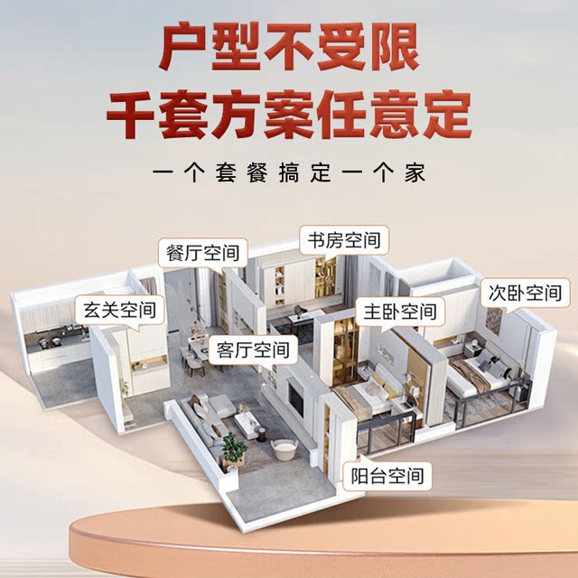 Furniture combination set for whole house with two bedrooms, one living room, four bedrooms and two living rooms, whole house with three bedrooms and two living rooms, whole house furniture set