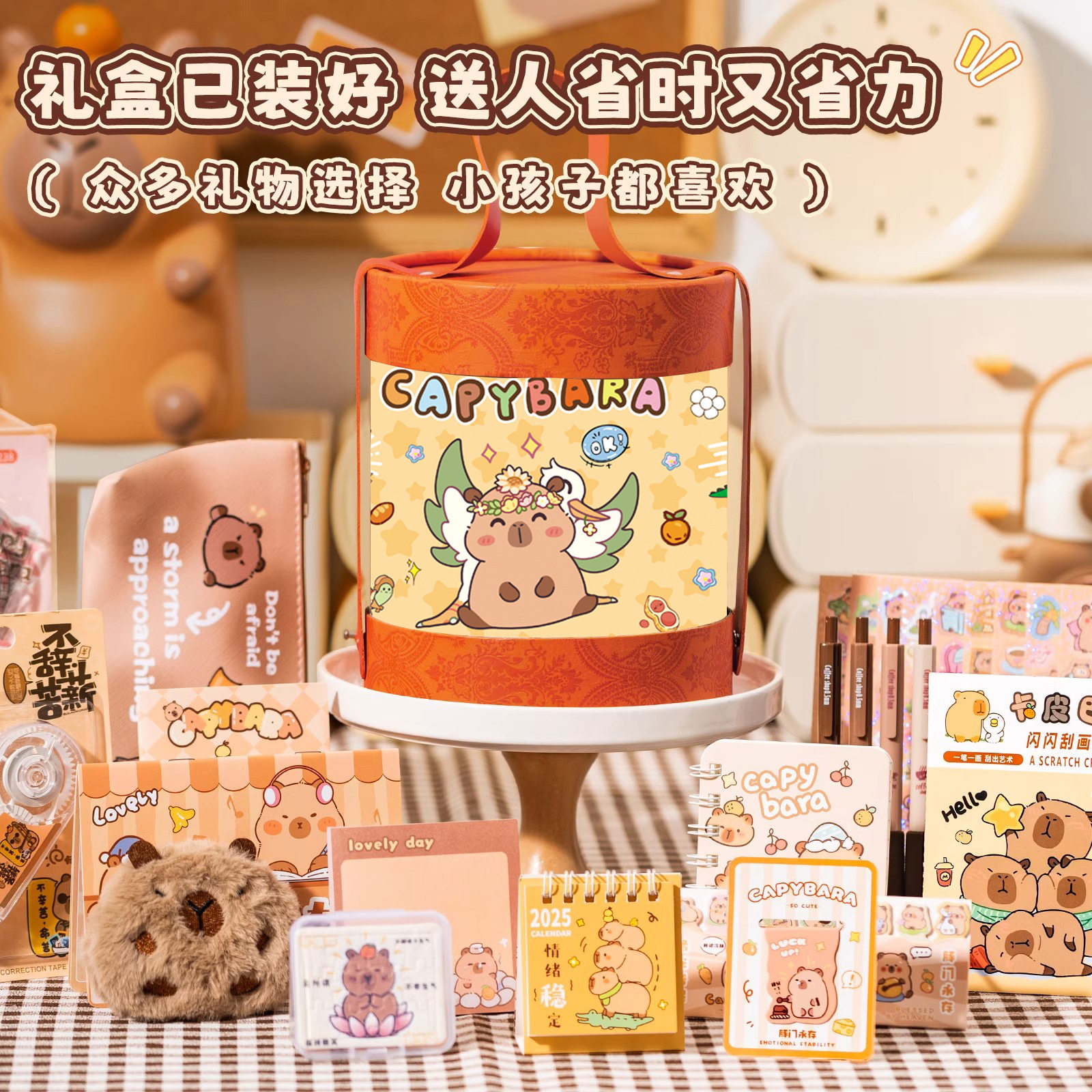 儿童卡皮巴拉抱抱桶文具套装礼盒生日礼物伴手礼回礼活动送全班