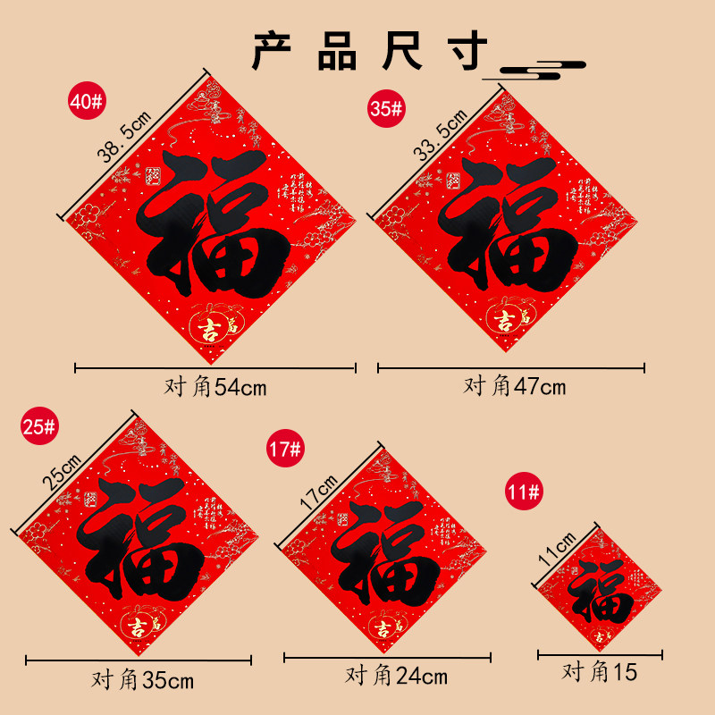 黑字书法斗方福字门贴家用福字招财进宝开业进宅大吉大门喜庆装饰,淘宝优惠券,粉丝福利购,淘宝优惠卷