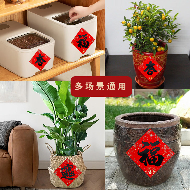 黑字书法斗方福字门贴家用福字招财进宝开业进宅大吉大门喜庆装饰,淘宝优惠券,粉丝福利购,淘宝优惠卷