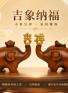 轻奢高档大象艺术摆件客厅玄关