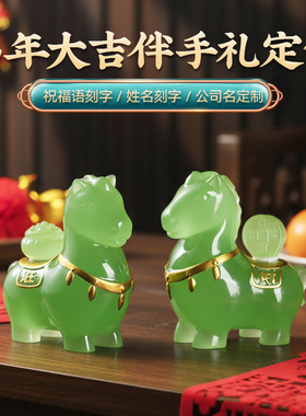 绿色玉石马摆件中式桌面装饰