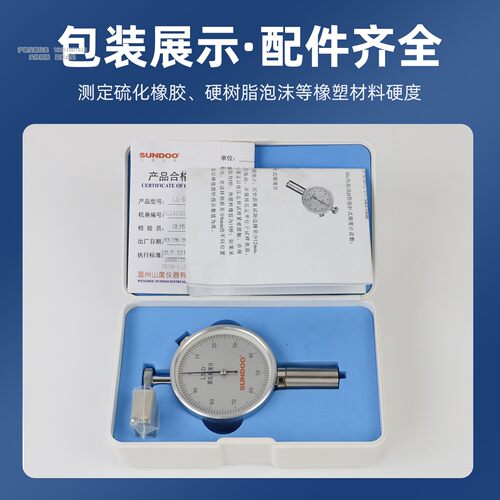 SUNDOO 山度邵氏硬度计LX-A/C/D橡胶硅胶塑料硬度测试仪硬度计 - 图2