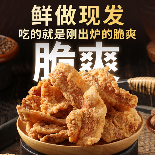 正宗猪油渣青岛特产零食香酥脆皮五花肉脆哨猪肉脂渣小吃解馋休闲 - 图1