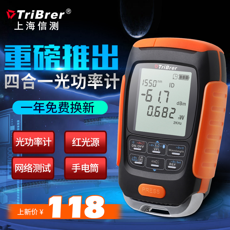 信测TriBrer 光功率计红光一体机网络测试仪红光笔4合1光纤检测器 - 图1