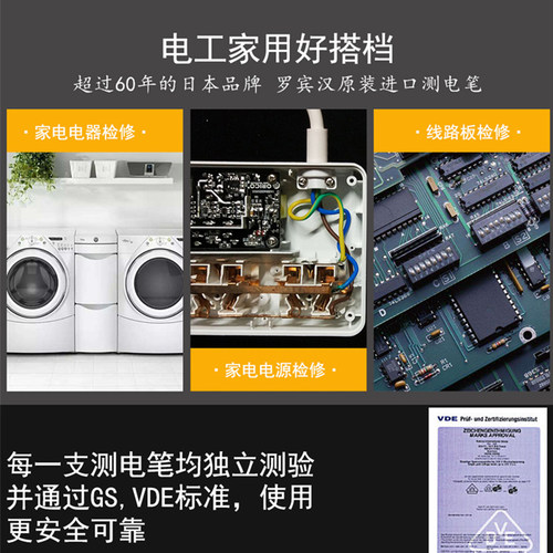 罗宾汉（RUBICON）RVT-111进口验电笔测电笔电工家用试电笔螺丝刀 - 图1