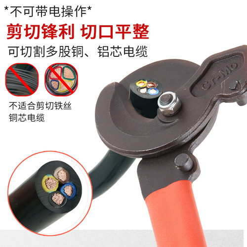 捷科电缆剪电线剪刀电缆钳电工剪线缆剪断线钳14寸18寸24寸绞线钳 - 图1