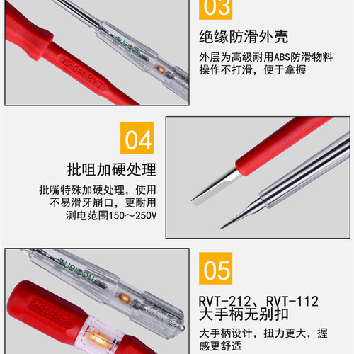 罗宾汉（RUBICON）RVT-111进口验电笔测电笔电工家用试电笔螺丝刀 - 图2