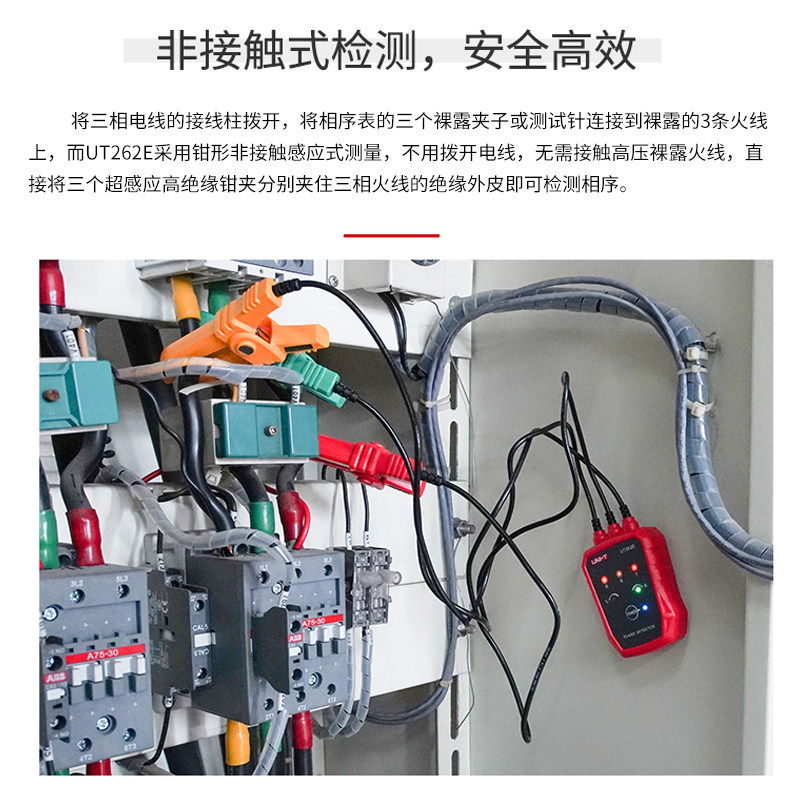 UT262E ut262e