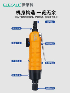 伊莱科气动螺丝刀工业级风批起子工具5H8H10H 大扭力手持式正反转