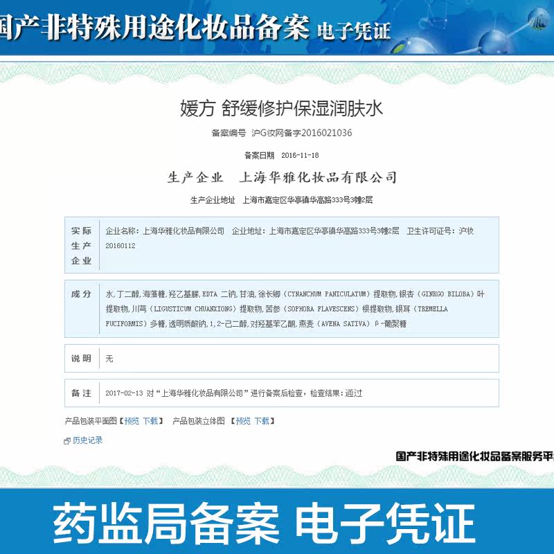 媛方清爽去红3件套+水+中性油乳液 媛方面部护理套装