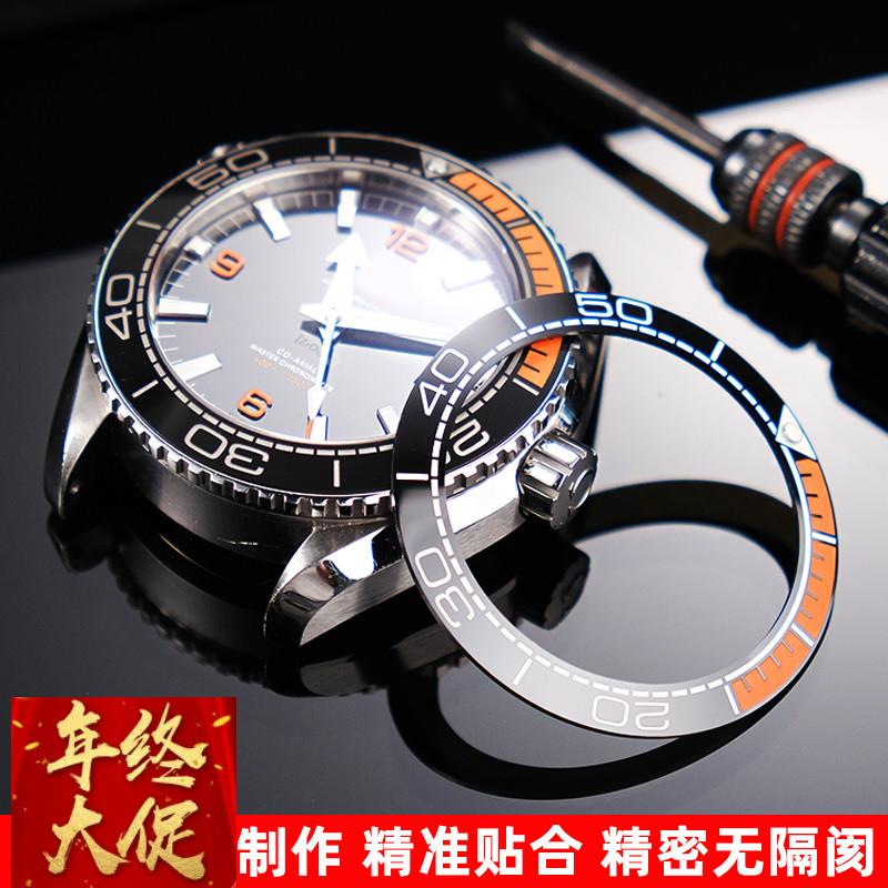 悠洋手表配件适用欧米茄海马300系列陶瓷手表圈刻度圈圈口38 42mm - 图1