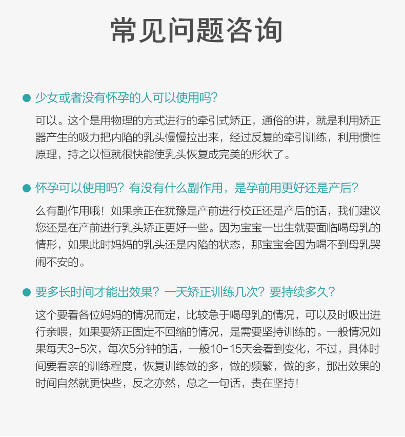 乳头内陷矫正器孕产妇哺乳期吸拔奶头凹陷小牵引发育不良少女扁平 - 图3