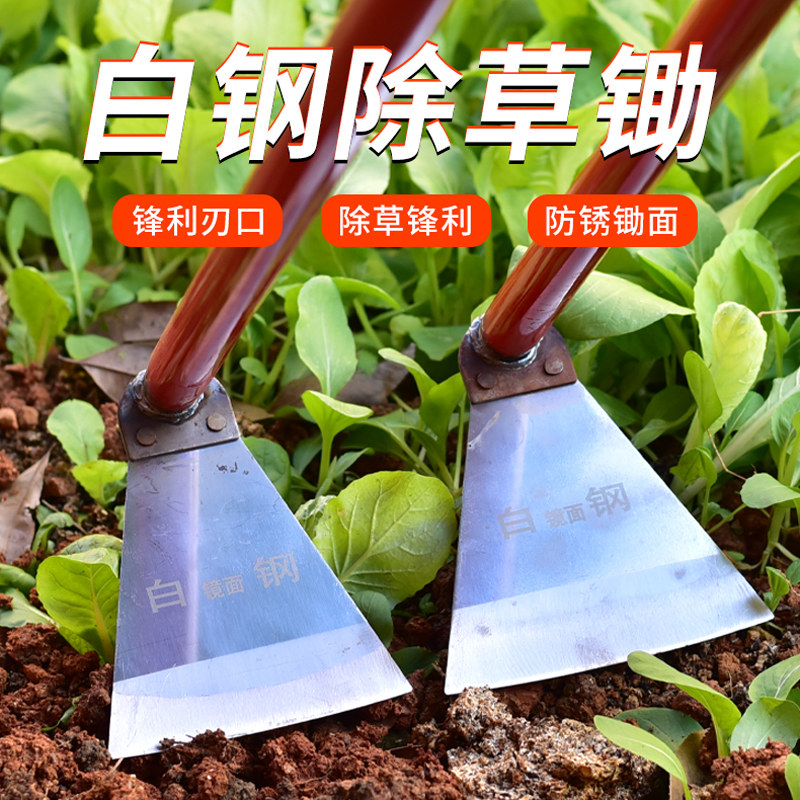 农用工具大全锄草锄头挖地多功能除草神器小锄头家用种菜户外挖土_虎窝淘