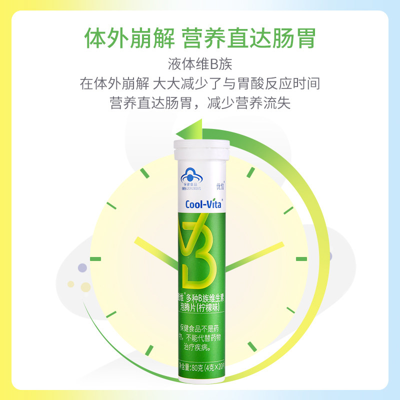 优信维生素b族旗舰店正品泡腾片 优信保健食品维生素/复合维生素