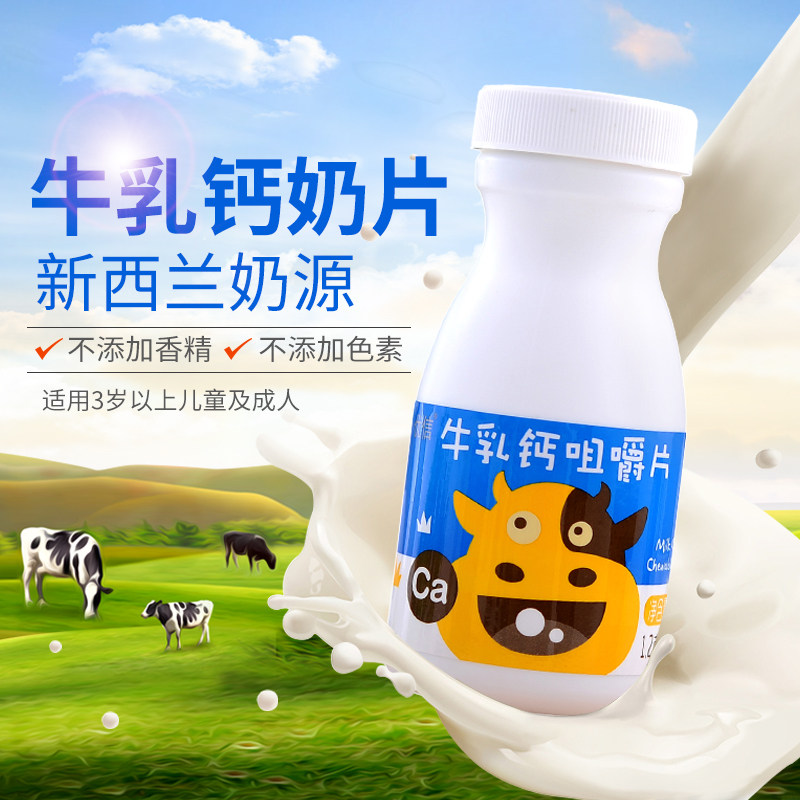 优信钙片新西兰奶源儿童【乳钙】 优信保健食品钙铁锌/钙镁
