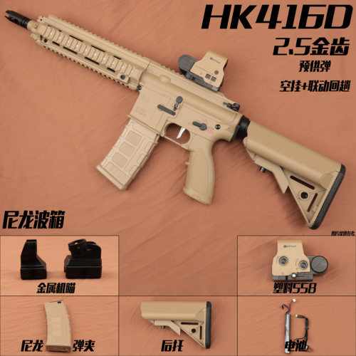 HK416D司骏电动连发玩具枪MK18软弹M416吃鸡M4真人对战CS男孩礼物 - 图2
