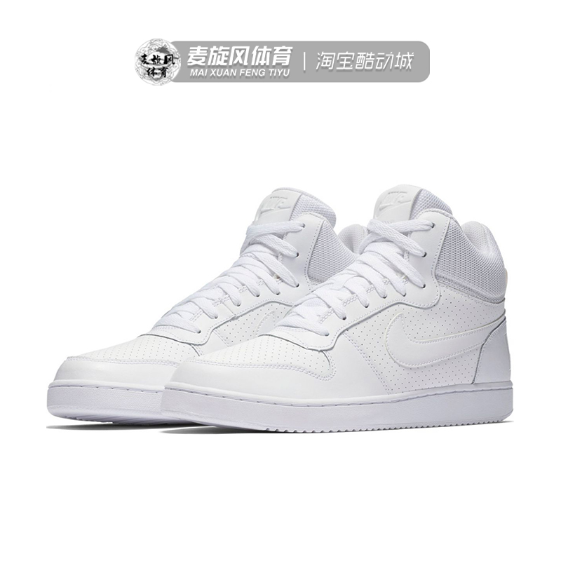 Nike男女鞋Court Borough 复古耐磨运动休闲板鞋小白鞋838938-111 - 图0