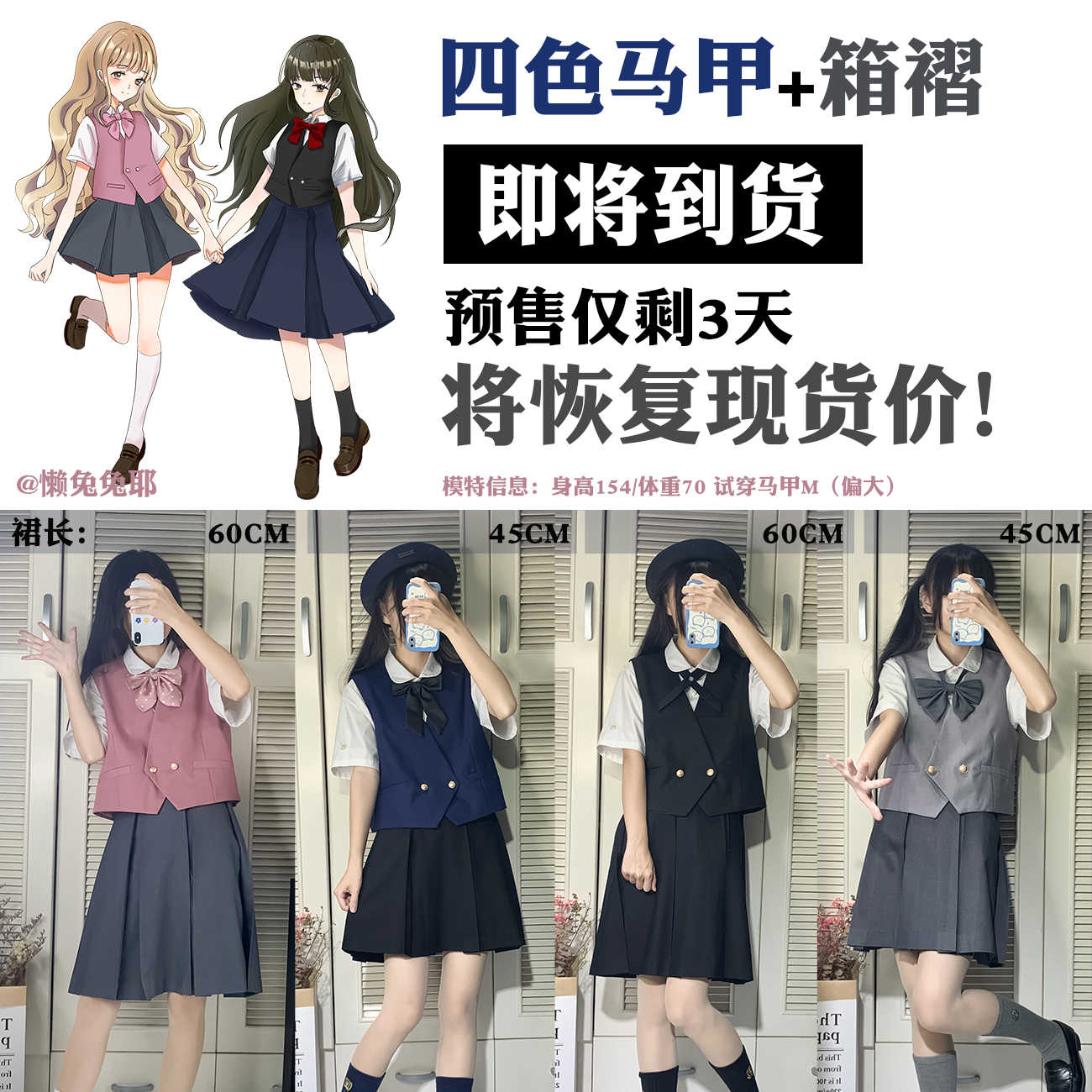 Jk女装 新人首单立减十元 21年8月 淘宝海外