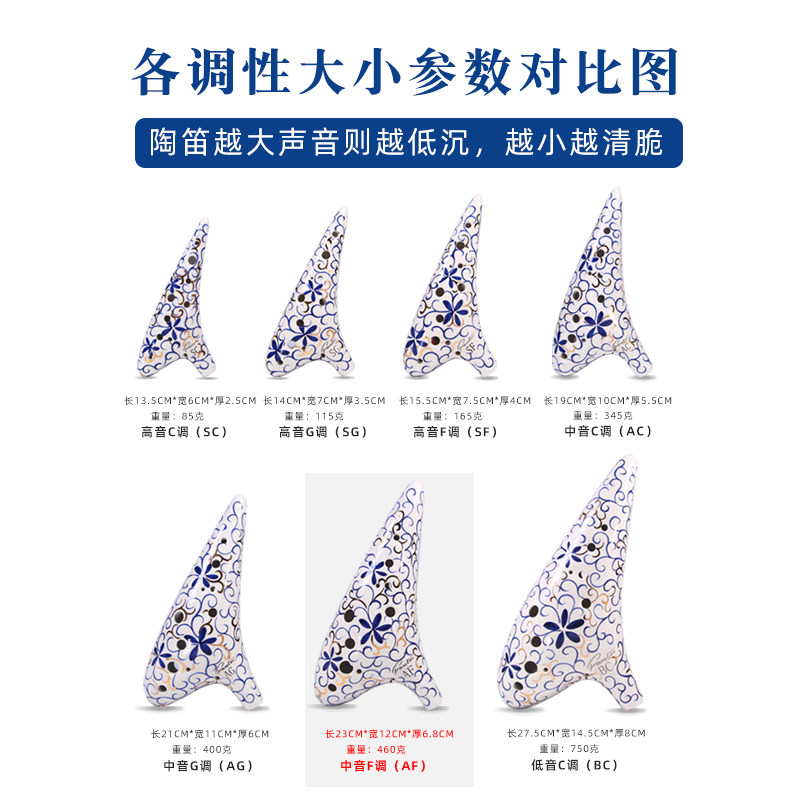 【凡土】陶笛af十二孔中音f调青花瓷 凡多乐器陶笛