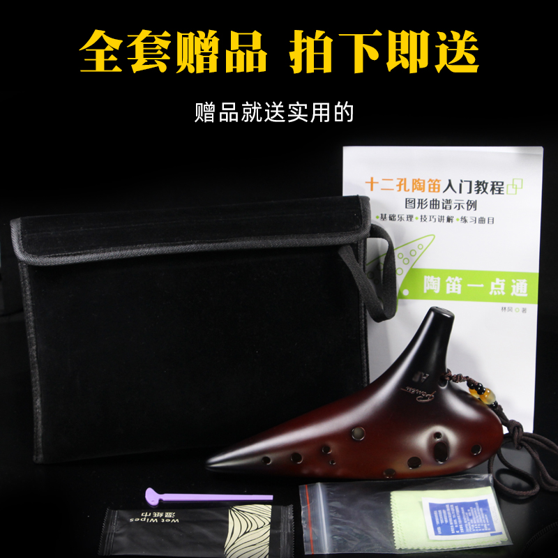 凡多乐器专营店【林风】凡土系列 ag陶笛 12孔中音G调陶笛 专业演奏级十二孔陶笛3
