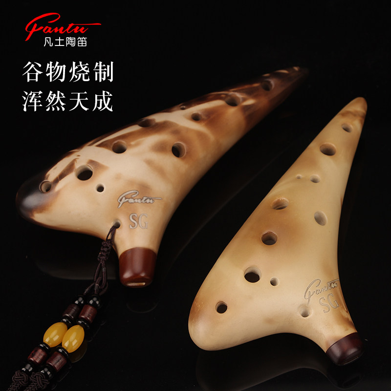 【凡土】高音sg调素烧十二孔专业陶笛 凡多乐器陶笛