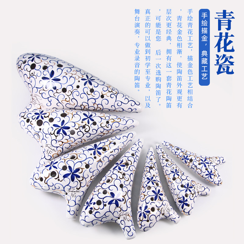 【凡土】陶笛af十二孔中音f调青花瓷 凡多乐器陶笛