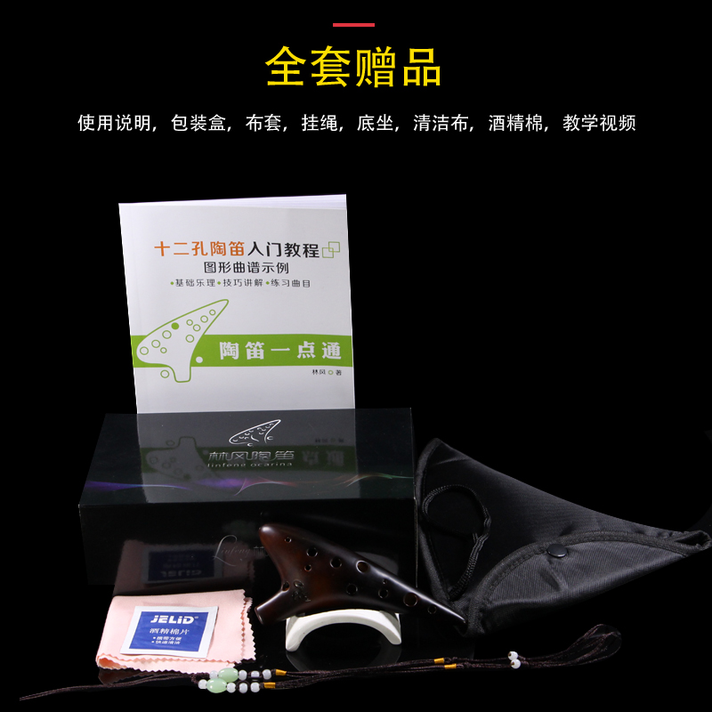 凡多乐器专营店【林风】陶笛12孔SC熏烧十二孔陶笛高音C调专业演奏级陶笛乐器2