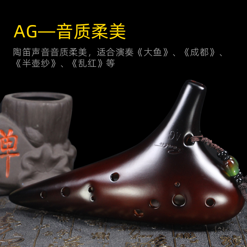 凡多乐器专营店【林风】凡土系列 ag陶笛 12孔中音G调陶笛 专业演奏级十二孔陶笛2